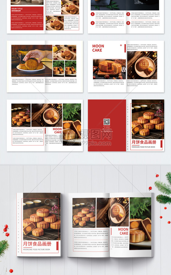 中秋节月饼食品宣传画册整套图片