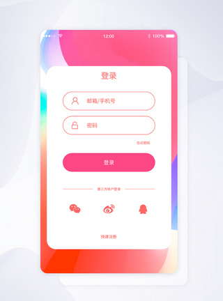 ui设计app注册登录界面图片