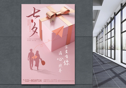 七夕节礼物图片 七夕节礼物素材 七夕节礼物高清图片 摄图网图片下载