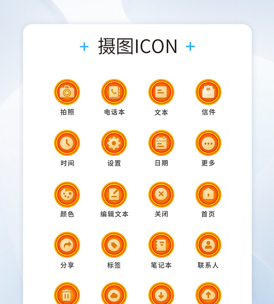 UI设计工具icon图标图片