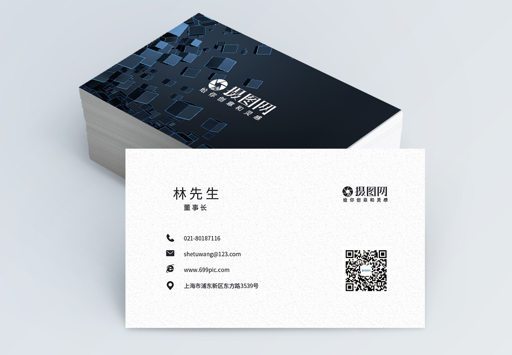 科技大气名片简约大气商务名片模板