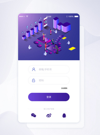 ui设计app登录注册界面图片