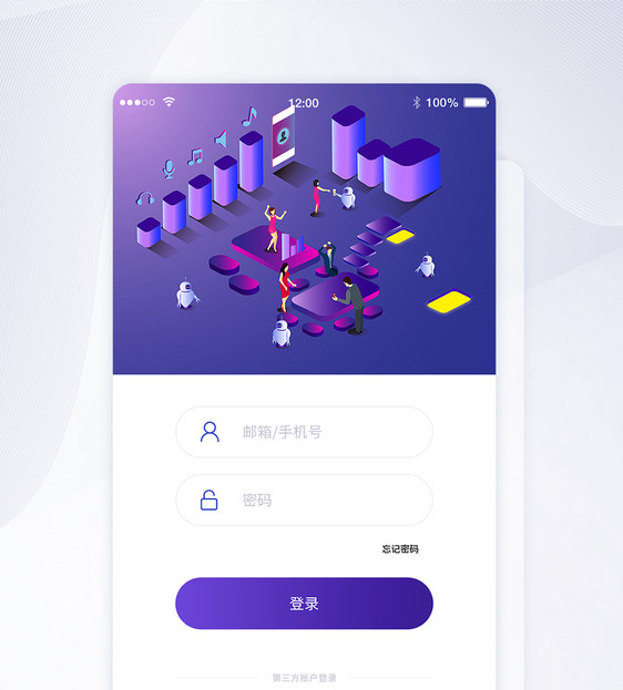 ui设计app登录注册界面图片