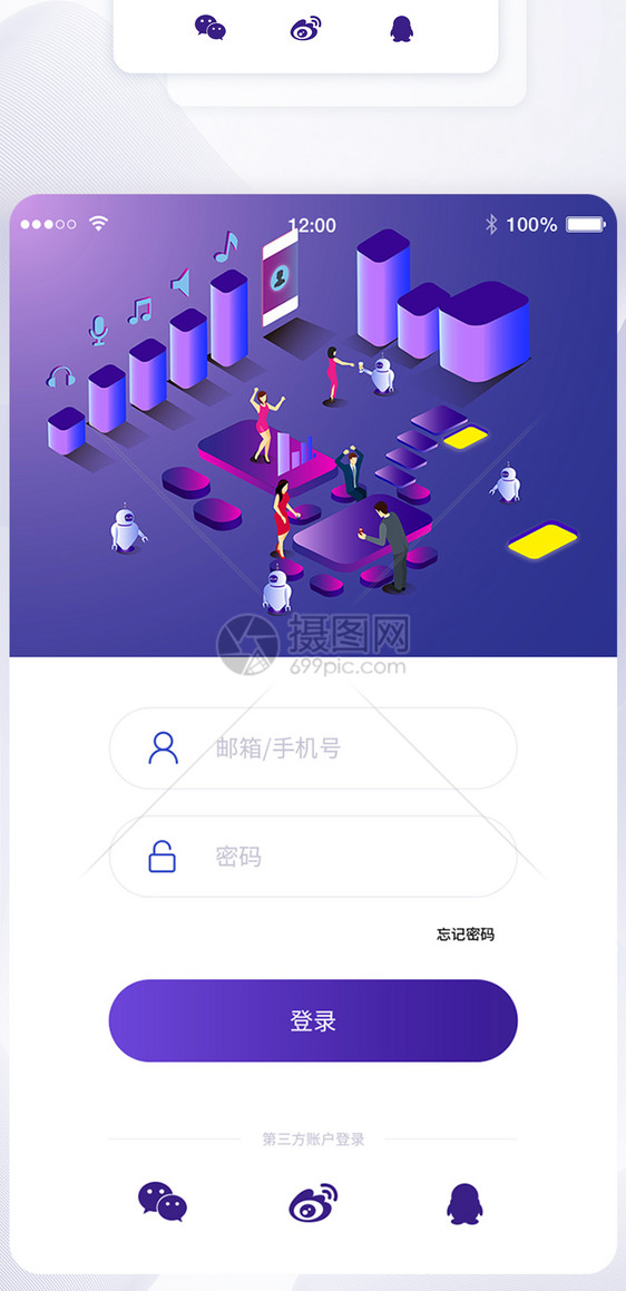 ui设计app登录注册界面图片