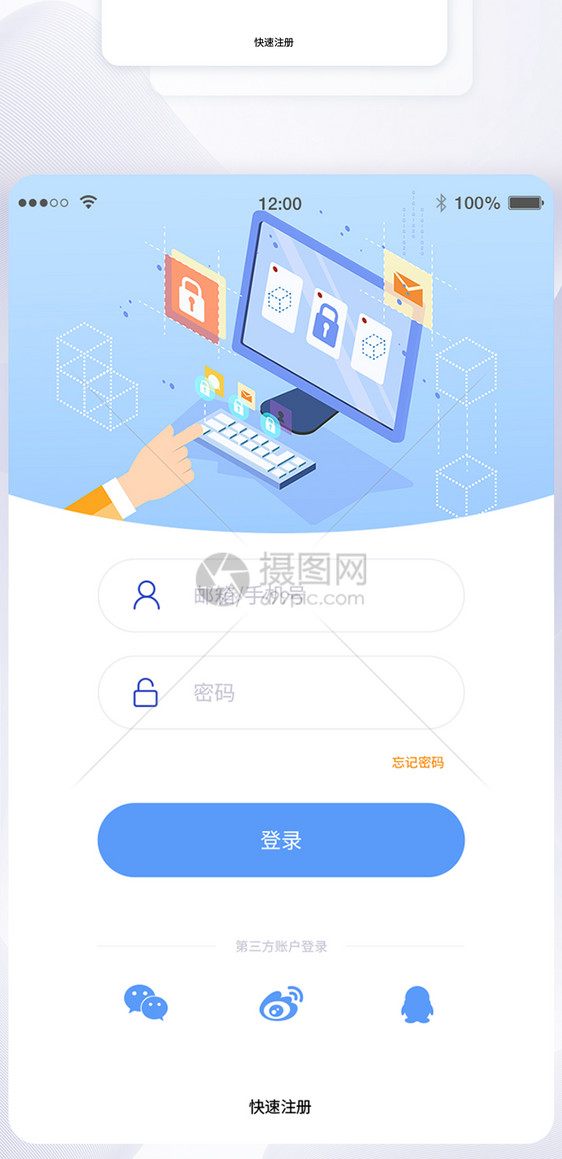 ui设计商务办公app登录界面图片