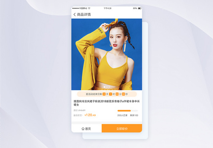 Ui设计app小程序拼团砍价商品详情页图片