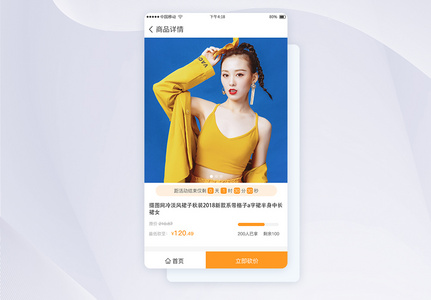 Ui设计app小程序拼团砍价商品详情页高清图片