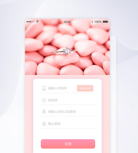 ui设计app登录注册界面图片