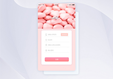 ui设计app登录注册界面图片