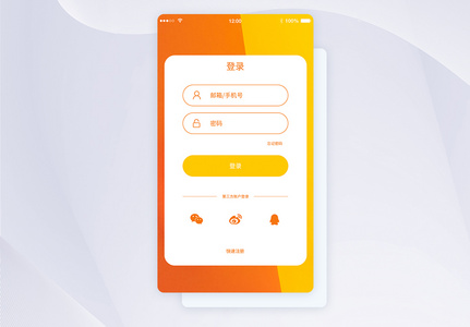 ui设计app登录注册界面图片