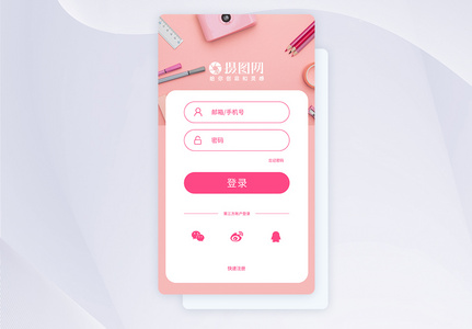 ui设计app登录注册界面图片