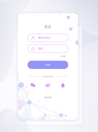 ui设计app登录注册界面图片