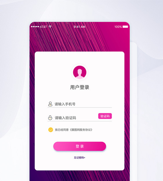 ui设计app登录注册界面图片