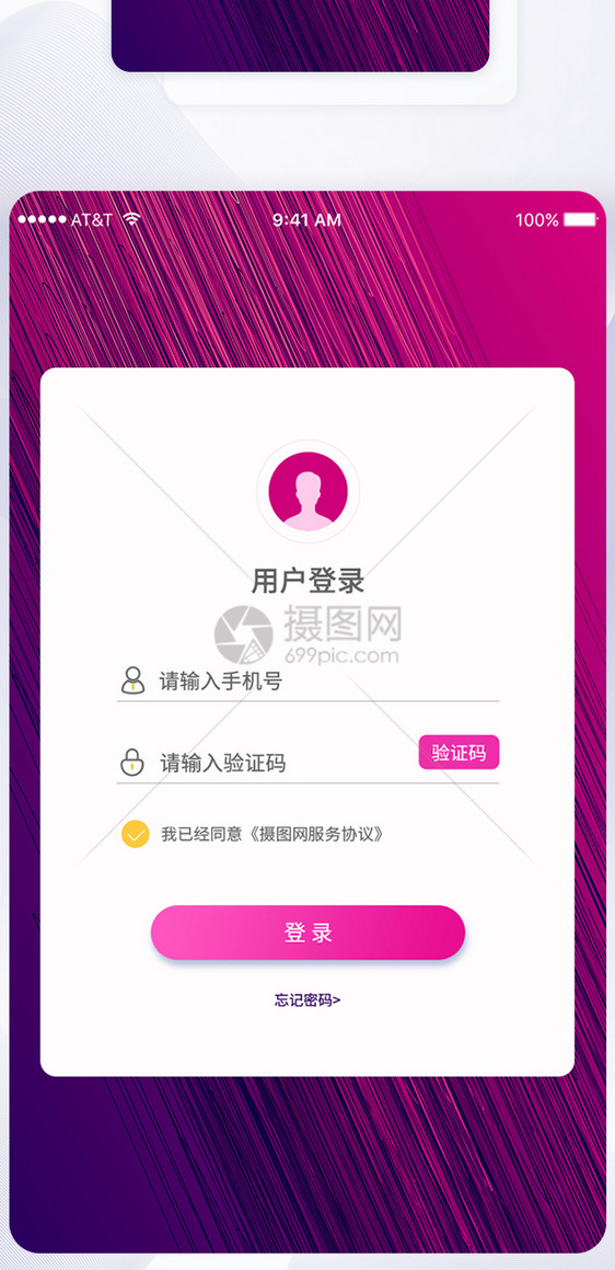 ui设计app登录注册界面图片