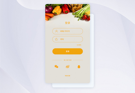 ui设计app登录注册界面高清图片