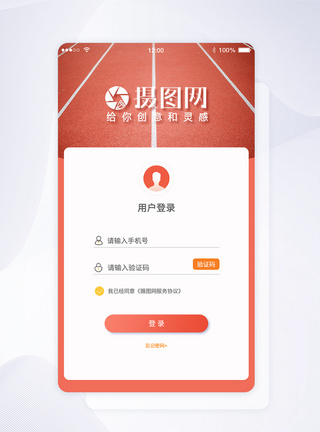 ui设计app登录注册界面图片