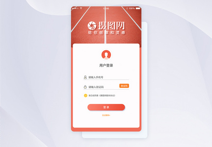 ui设计app登录注册界面图片