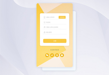 ui设计app登录注册界面图片