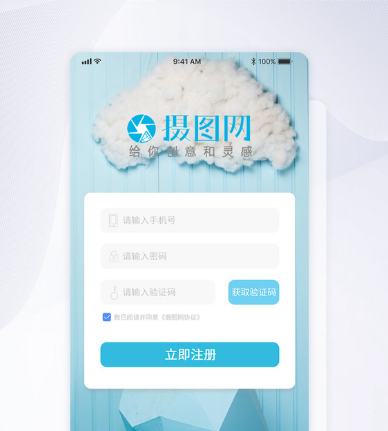 ui设计app登录注册界面图片