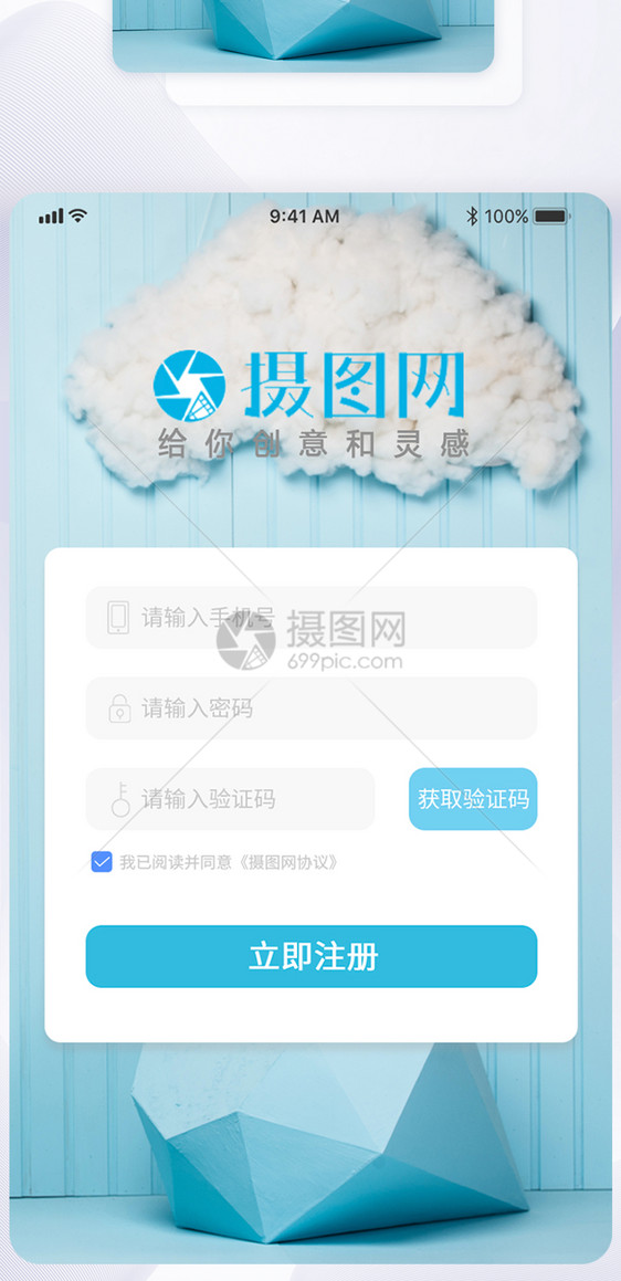 ui设计app登录注册界面图片