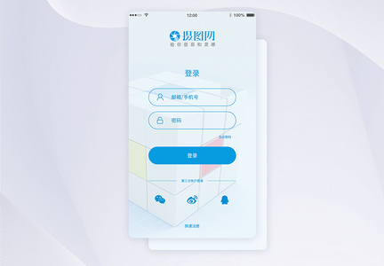 ui设计app登录注册界面图片