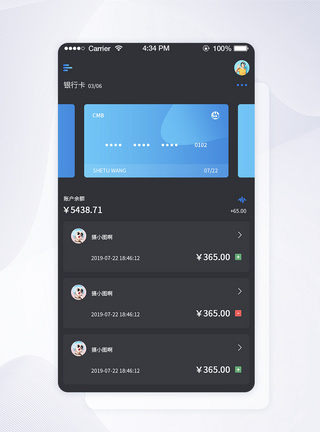 UI设计手机支付APP详情页图片