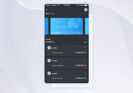 UI设计手机支付APP详情页高清图片