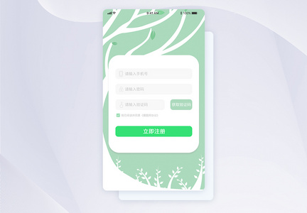 ui设计app登录注册界面图片