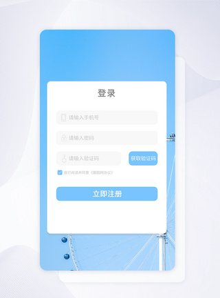 ui设计app登录注册界面图片