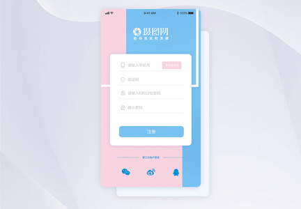 ui设计app登录注册界面图片