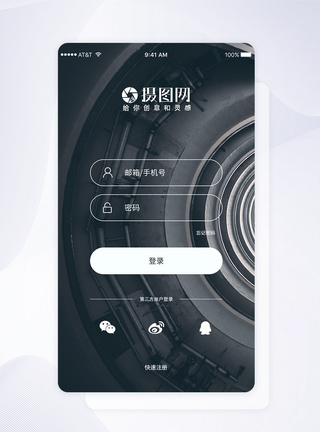 ui设计app登录注册界面图片