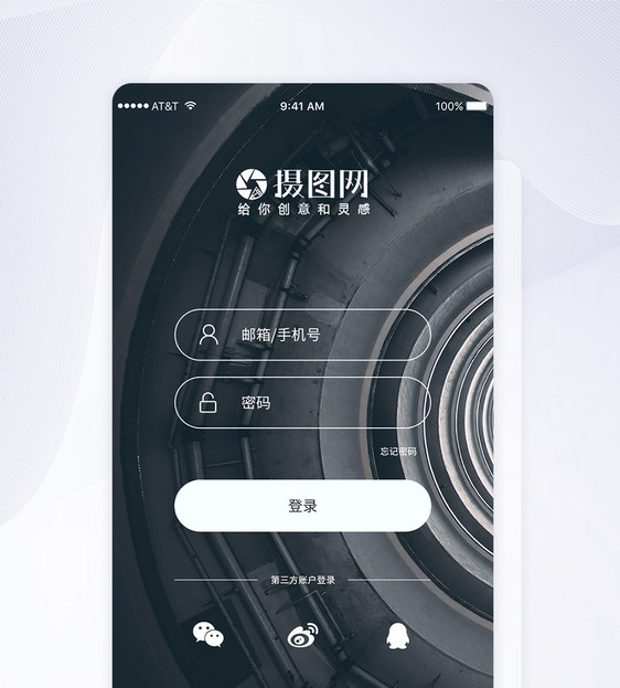 ui设计app登录注册界面图片