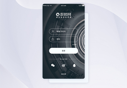 ui设计app登录注册界面图片