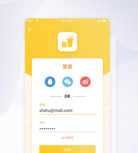 UI设计外卖手机app注册登录页图片