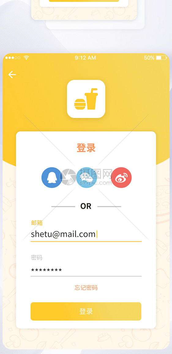 UI设计外卖手机app注册登录页图片