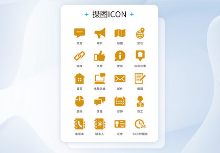 金黄色简约扁平化商务办公矢量icon图标图片