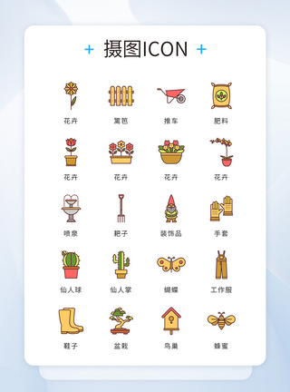 彩色精致大气农业园艺花卉icon图标图片