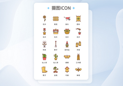 彩色精致大气农业园艺花卉icon图标图片