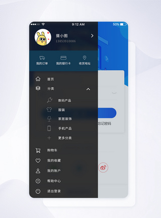 ui设计深色手机app侧滑导航页面图片