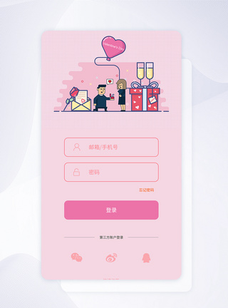 ui设计app登录注册界面图片