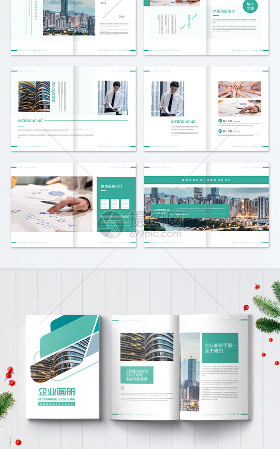 简约几何商务风企业画册整套图片
