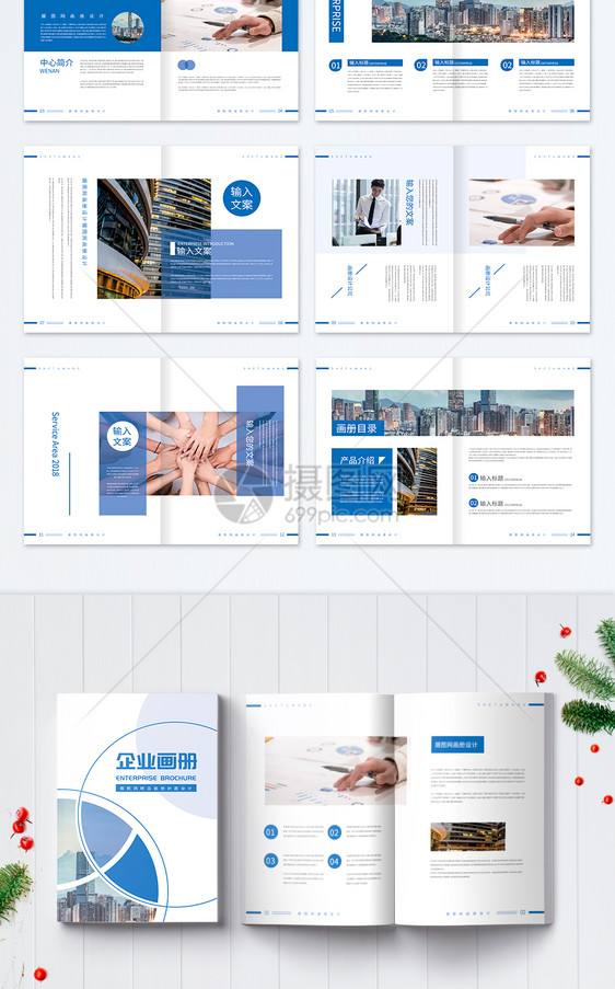 简约几何商务风企业画册整套图片