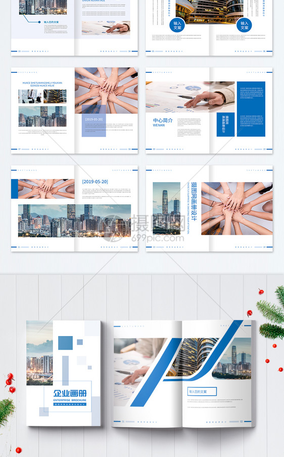 简约几何商务风企业画册整套图片