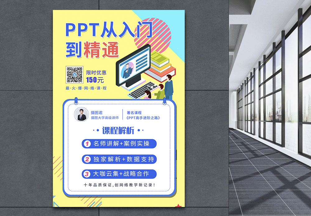 杂志风之时尚画册封面在线编辑模板  |ppt培训海报在线编辑模板