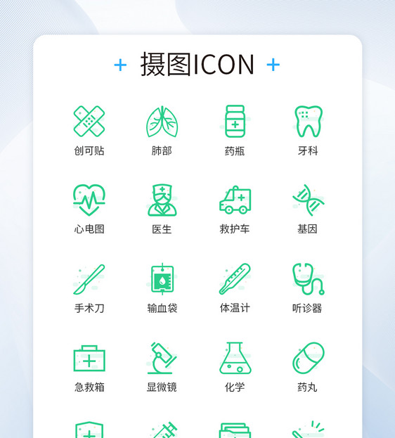 UI设计医疗绿色线性装饰图标icon图片