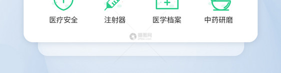 UI设计医疗绿色线性装饰图标icon图片