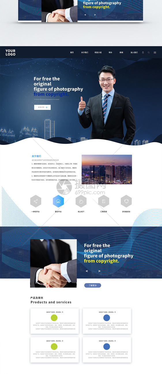 UI设计企业科技风官网web首页图片