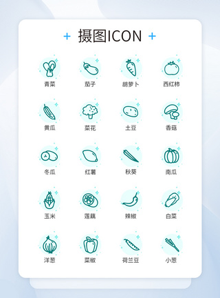 寒露装饰元素UI设计蔬菜绿色线性装饰图标icon模板