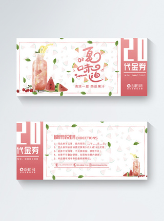 粉红色清新夏日果汁西瓜汁饮品优惠券图片