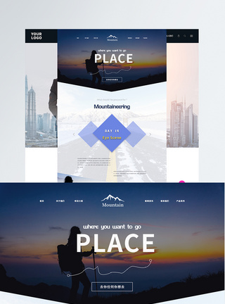 旅游官网UI设计web登山旅游网站首页模板